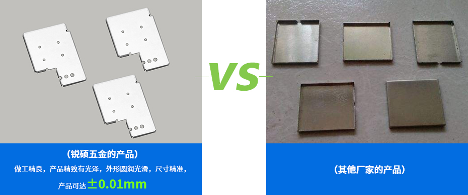 通訊電子沖壓件-手機(jī)零件產(chǎn)品對比