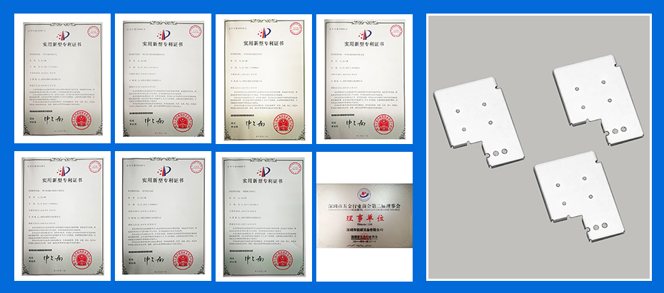 通訊電子沖壓件-手機(jī)零件專利認(rèn)證