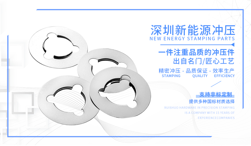 深圳新能源沖壓 深圳新能源沖壓
