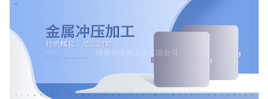 沖壓件加工 沖壓件加工