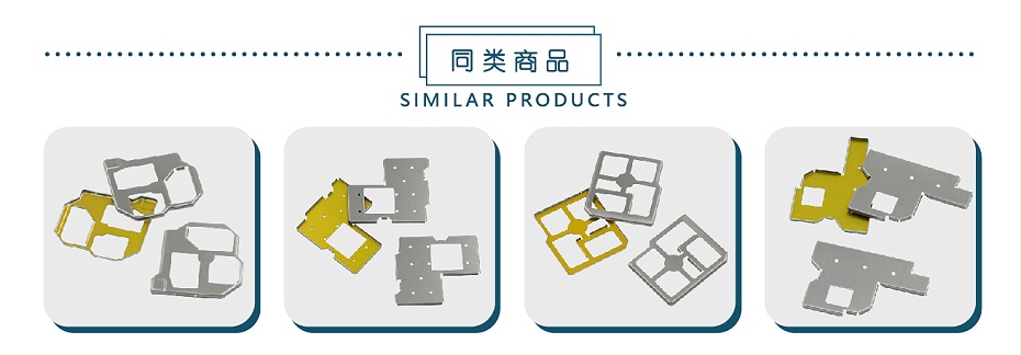 屏蔽罩支架 屏蔽罩支架