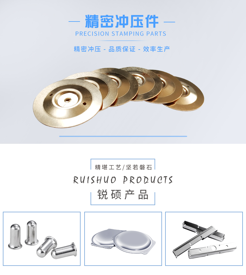 沖壓沖壓件 沖壓沖壓件