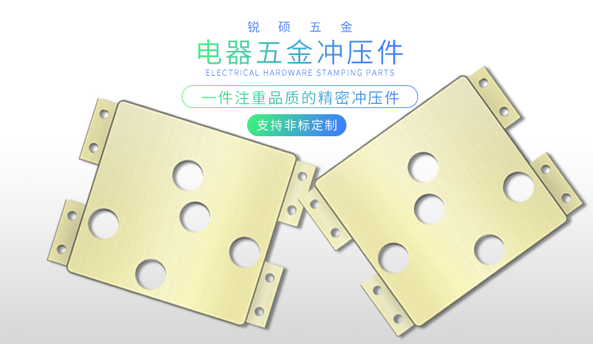 電器五金沖壓件 電器五金沖壓件