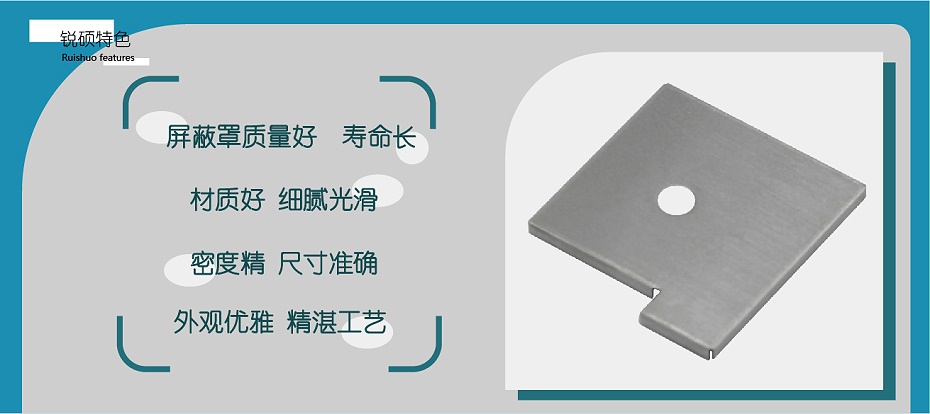 無線路由器屏蔽罩 無線路由器屏蔽罩