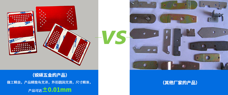 鋁合金沖壓件-覆蓋件產(chǎn)品對比 鋁合金沖壓件-覆蓋件產(chǎn)品對比