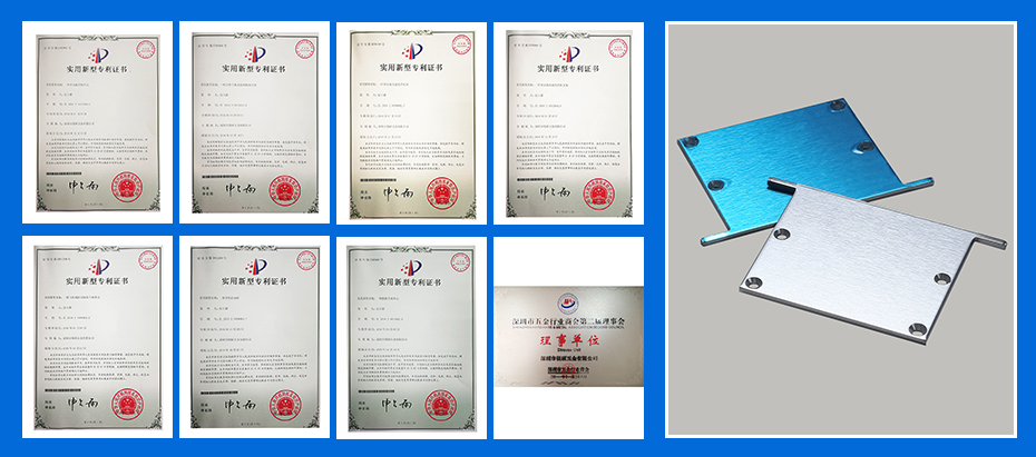 鋁合金沖壓件-平面件專利認(rèn)證 鋁合金沖壓件-平面件專利認(rèn)證