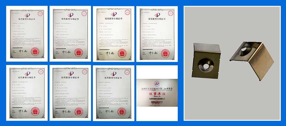 精密沖壓件-折彎件專(zhuān)利認(rèn)證