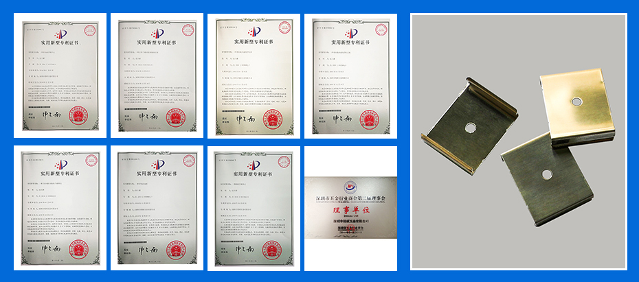 精密沖壓件-覆蓋件專利認證 精密沖壓件-覆蓋件專利認證