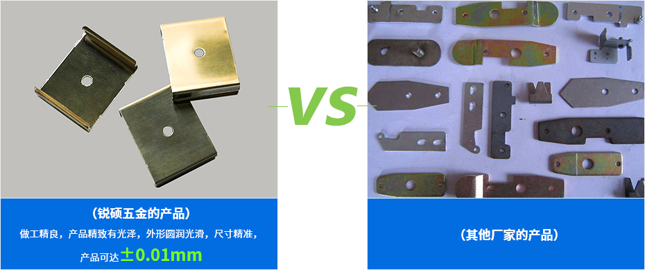 精密沖壓件-覆蓋件產品對比 精密沖壓件-覆蓋件產品對比