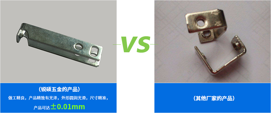 電子電器五金沖壓件產(chǎn)品對(duì)比 電子電器五金沖壓件產(chǎn)品對(duì)比