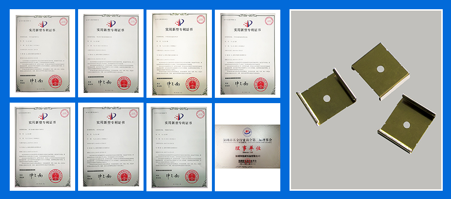 精密沖壓件-折件專(zhuān)利認(rèn)證