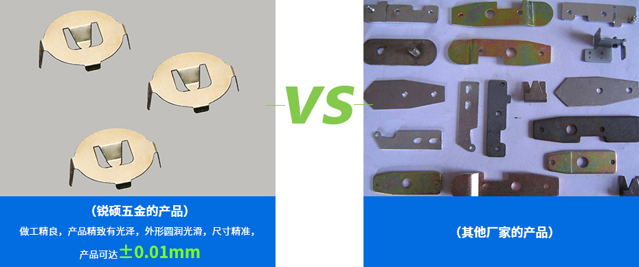 精密沖壓件-電器彈片產(chǎn)品對比 精密沖壓件-電器彈片產(chǎn)品對比