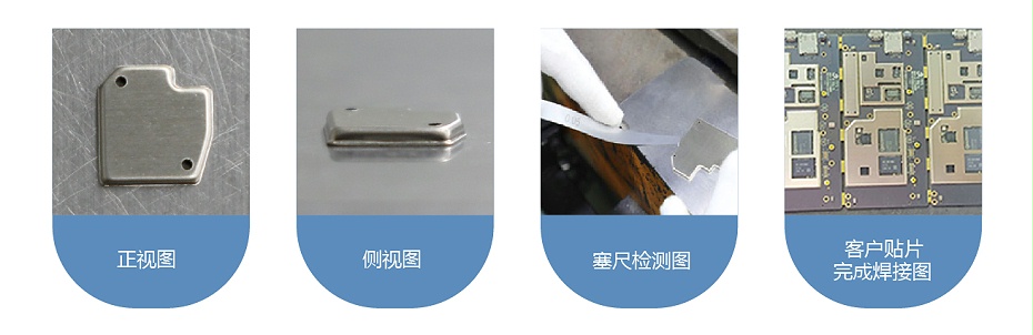 電源屏蔽罩 電源屏蔽罩
