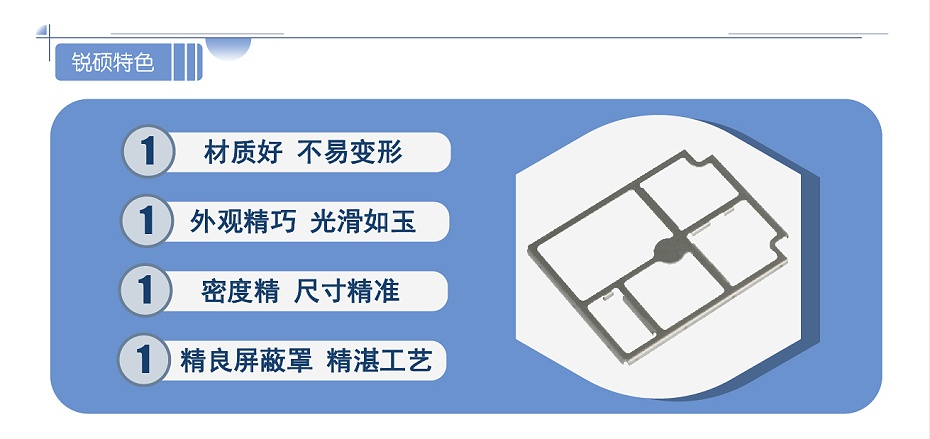 手機射頻屏蔽罩 手機射頻屏蔽罩