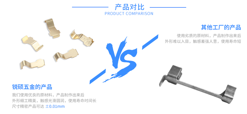 接觸彈片 接觸彈片