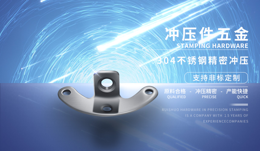 沖壓件五金 沖壓件五金