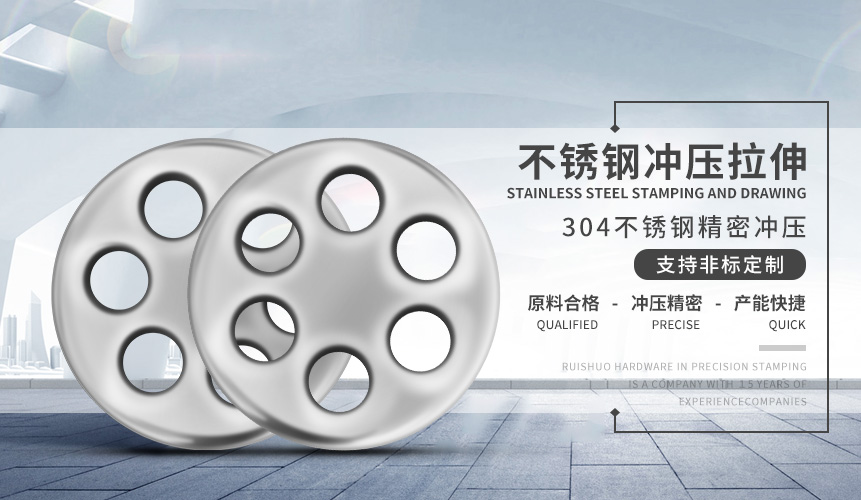 不銹鋼沖壓拉伸 不銹鋼沖壓拉伸
