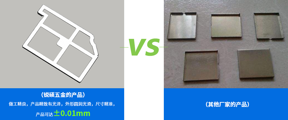 通訊電子沖壓件-屏蔽架產(chǎn)品對(duì)比 通訊電子沖壓件-屏蔽架產(chǎn)品對(duì)比