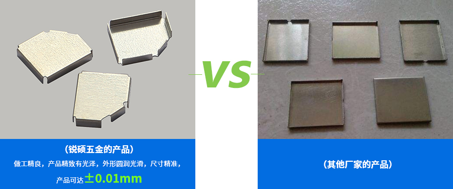 通訊電子沖壓件-覆蓋件產(chǎn)品對比 通訊電子沖壓件-覆蓋件產(chǎn)品對比