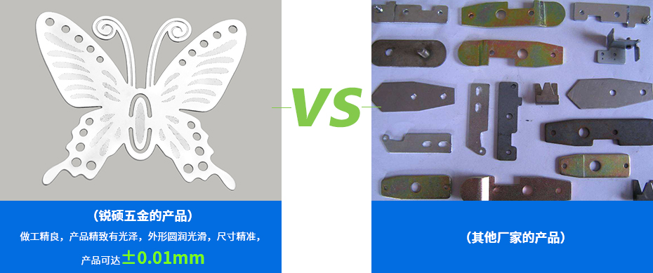 不銹鋼沖壓件-蝴蝶件產(chǎn)品對比 不銹鋼沖壓件-蝴蝶件產(chǎn)品對比