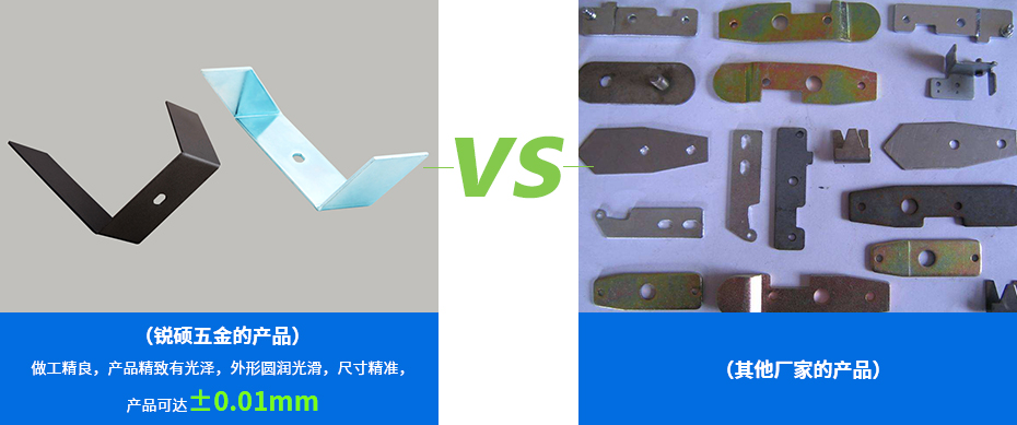 不銹鋼沖壓件-電器支架產(chǎn)品對比 不銹鋼沖壓件-電器支架產(chǎn)品對比