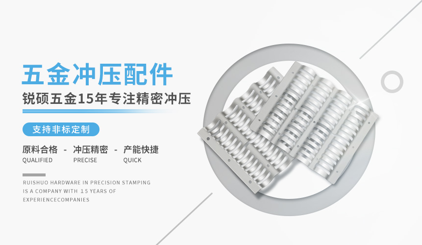 五金沖壓配件 五金沖壓配件