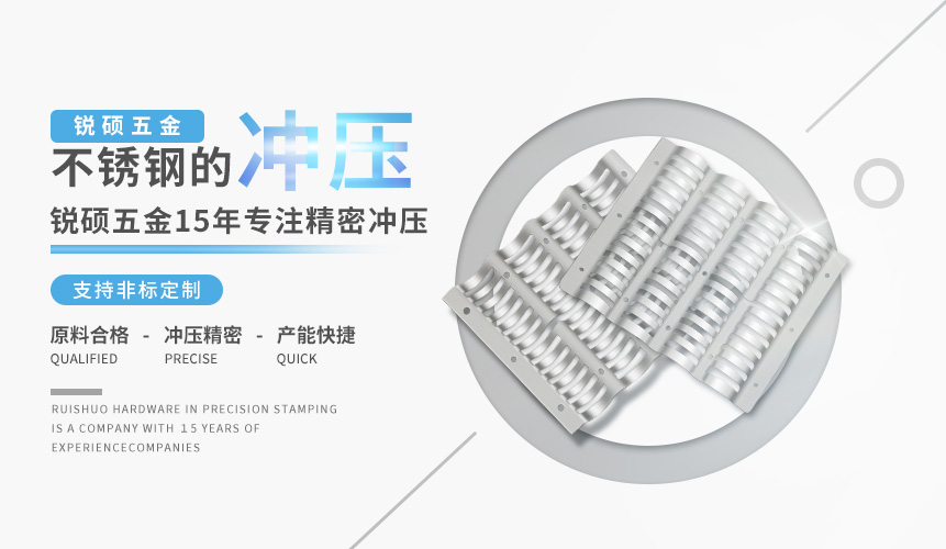 不銹鋼的沖壓 不銹鋼的沖壓