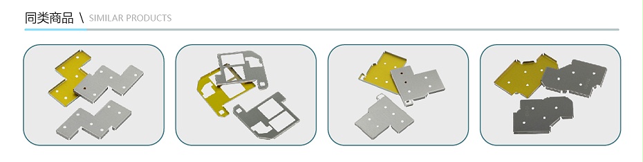 5c屏蔽罩 5c屏蔽罩