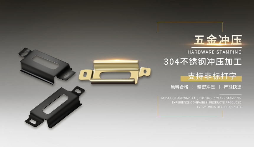 五金沖壓 五金沖壓