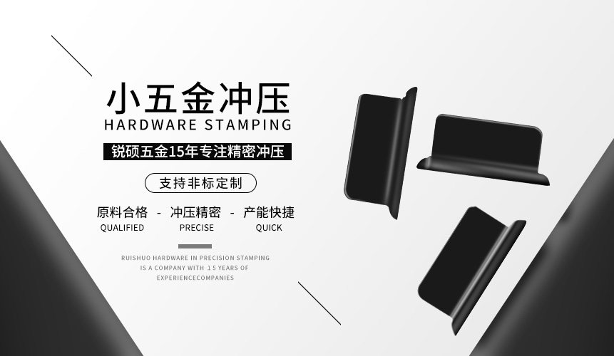 小五金沖壓 小五金沖壓