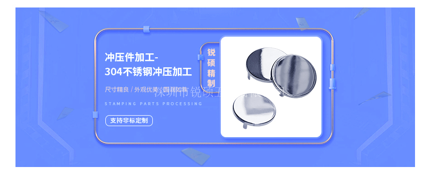 加工沖壓件 加工沖壓件