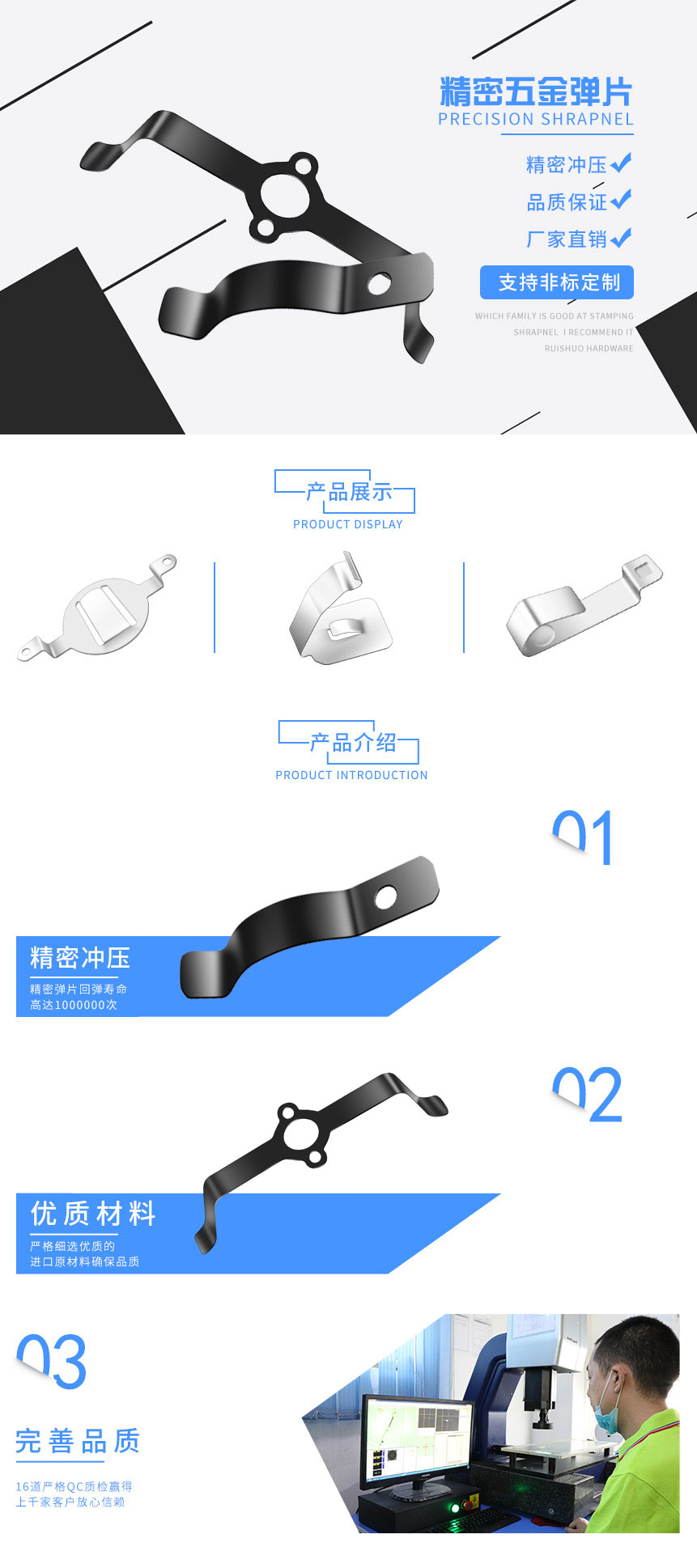 連接器彈片 連接器彈片