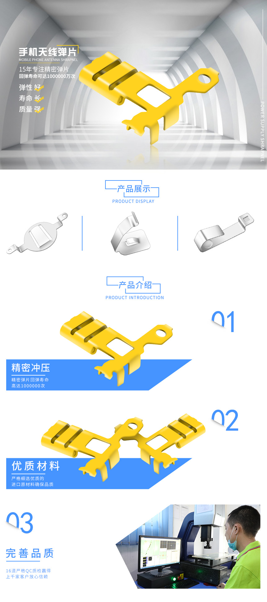 手機天線彈片 手機天線彈片