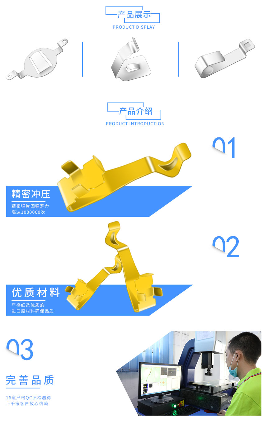 電源彈片 電源彈片
