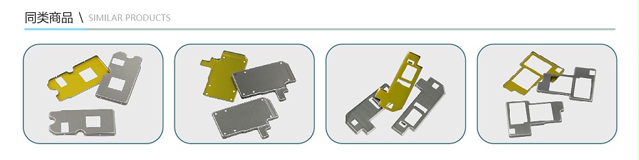 BB屏蔽罩 BB屏蔽罩
