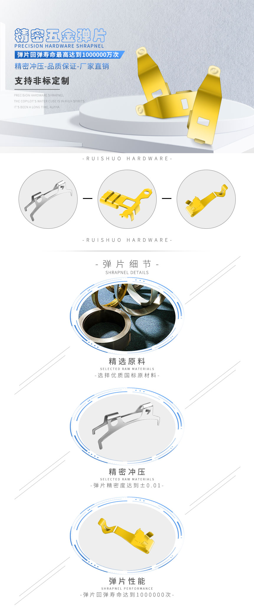 喇叭彈片 喇叭彈片