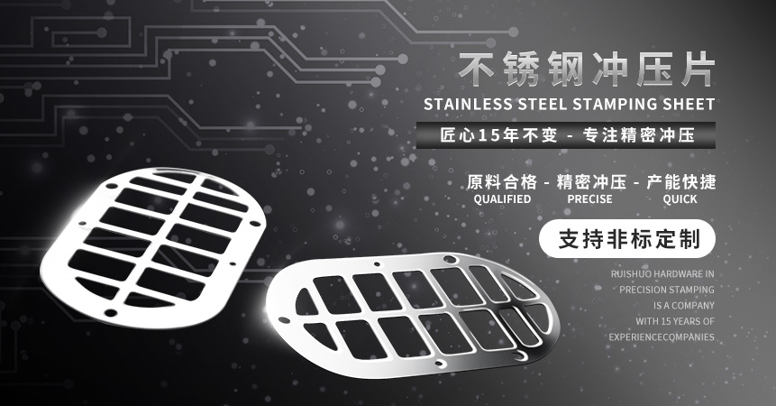 不銹鋼沖壓片 不銹鋼沖壓片