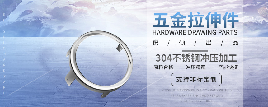 五金沖壓拉伸件 五金沖壓拉伸件