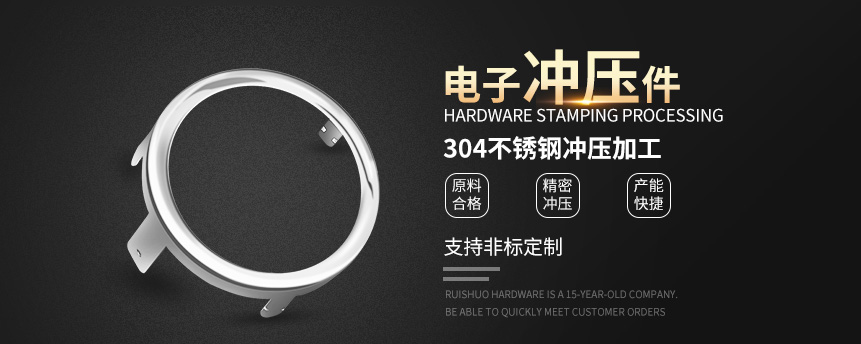 電子沖壓件 電子沖壓件