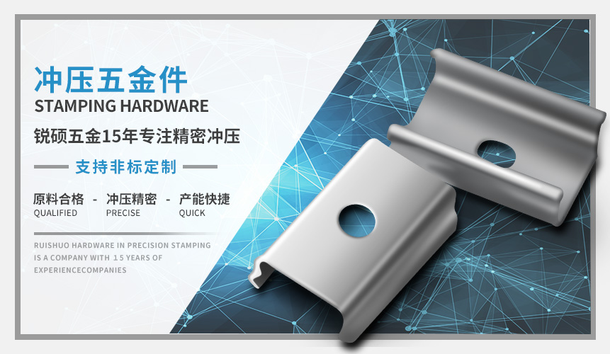 沖壓五金件 沖壓五金件