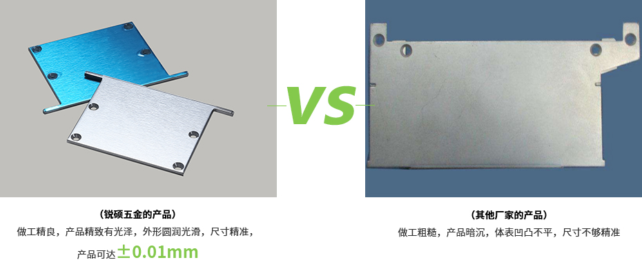 鋁合金沖壓件對比 鋁合金沖壓件對比