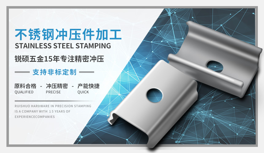 不銹鋼沖壓件加工 不銹鋼沖壓件加工