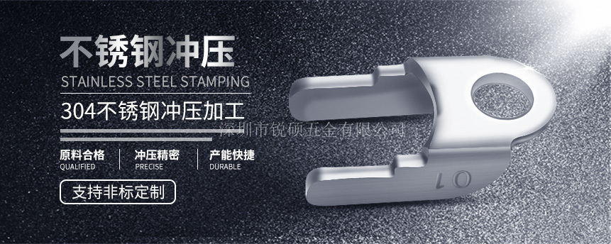不銹鋼沖壓 不銹鋼沖壓
