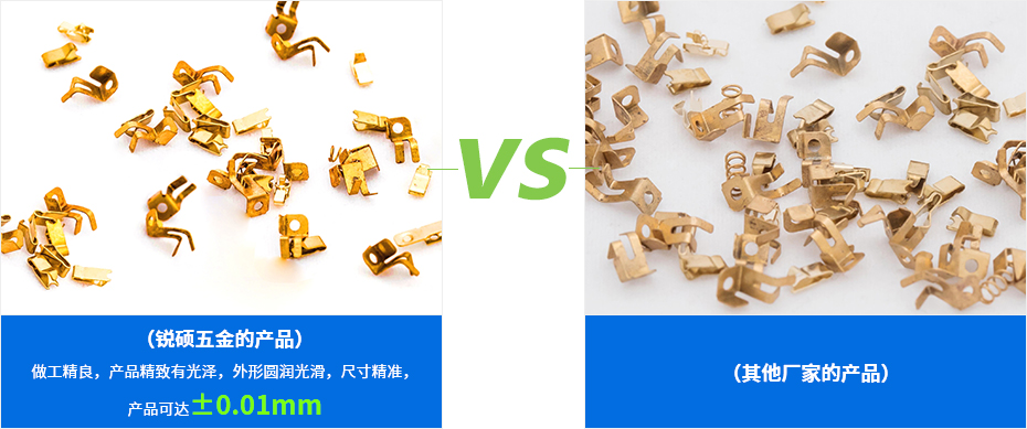 小五金沖壓件-電器彈片產(chǎn)品對比 小五金沖壓件-電器彈片產(chǎn)品對比