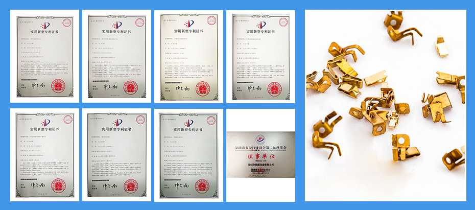 小五金沖壓件-電器彈片專利認證 小五金沖壓件-電器彈片專利認證