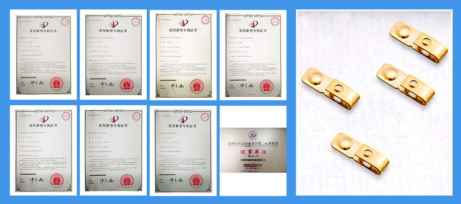 小五金沖壓件-電子彈片專利認證