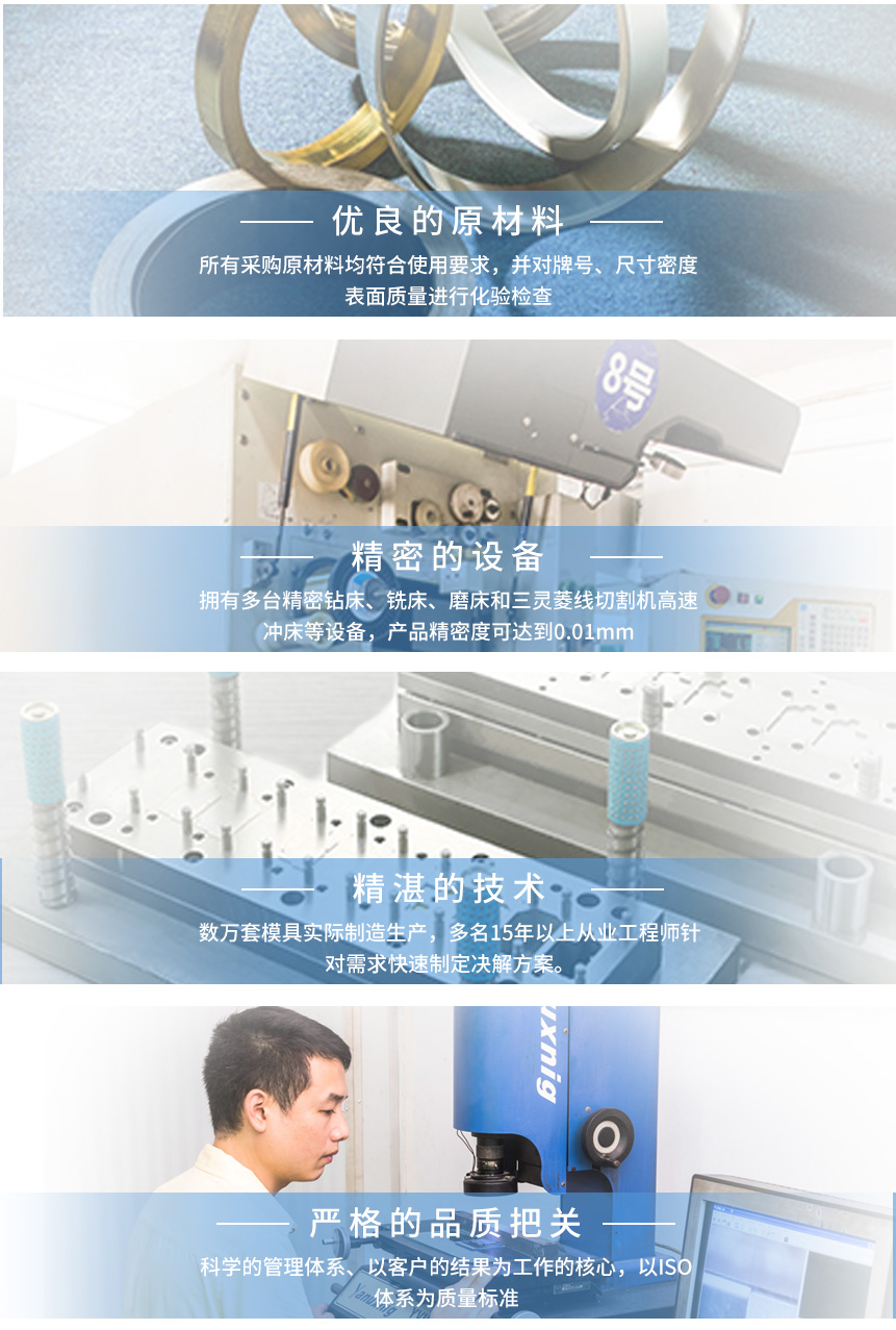 沖壓加工廠 沖壓加工廠