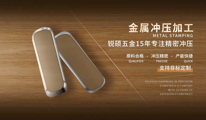金屬?zèng)_壓加工 金屬?zèng)_壓加工