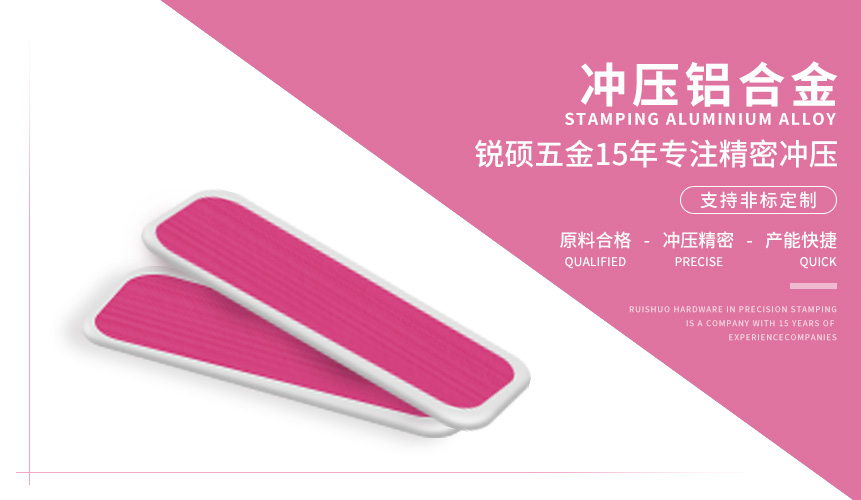 沖壓鋁合金 沖壓鋁合金