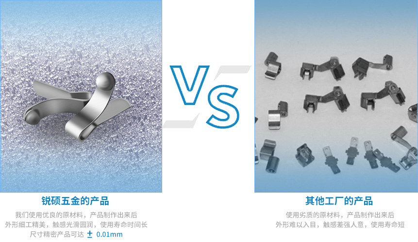 五金彈片 五金彈片